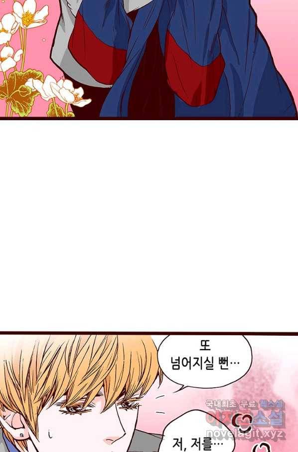 Oh,My 로맨틱 구미호 83화 13