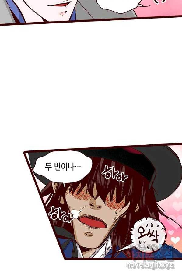 Oh,My 로맨틱 구미호 83화 14