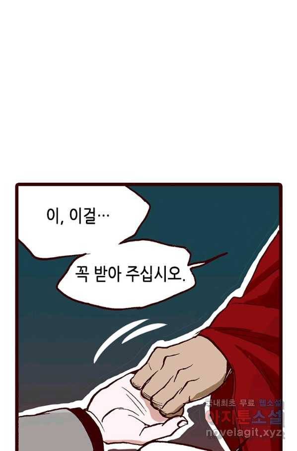 Oh,My 로맨틱 구미호 83화 15
