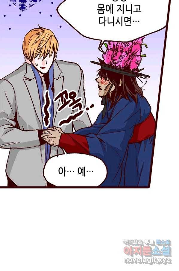 Oh,My 로맨틱 구미호 83화 17
