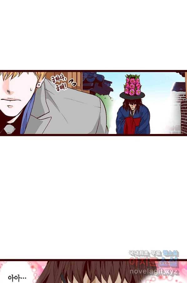 Oh,My 로맨틱 구미호 83화 19