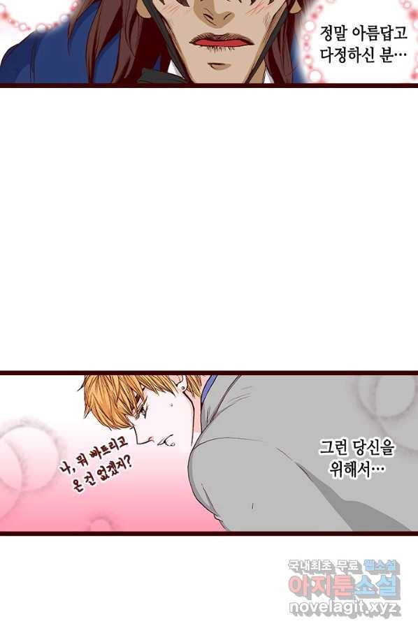 Oh,My 로맨틱 구미호 83화 20