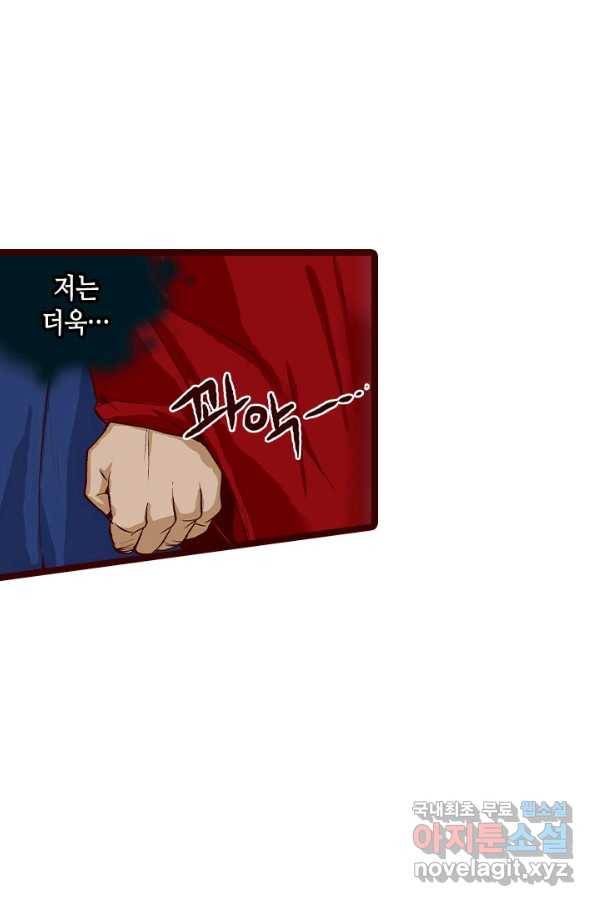 Oh,My 로맨틱 구미호 83화 21