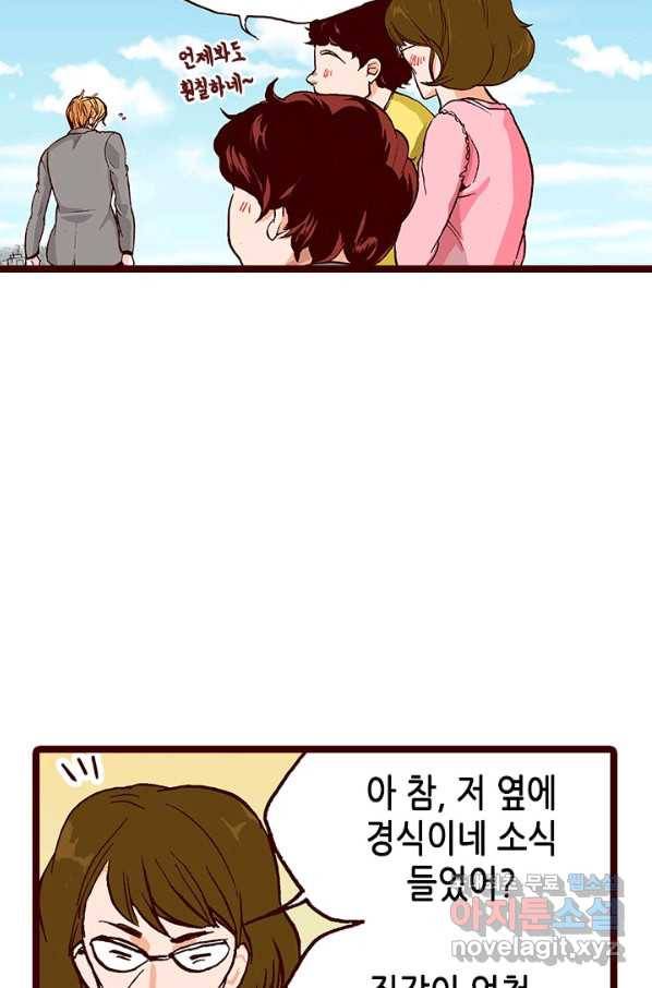 Oh,My 로맨틱 구미호 83화 23
