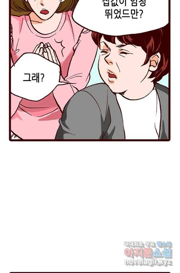 Oh,My 로맨틱 구미호 83화 24