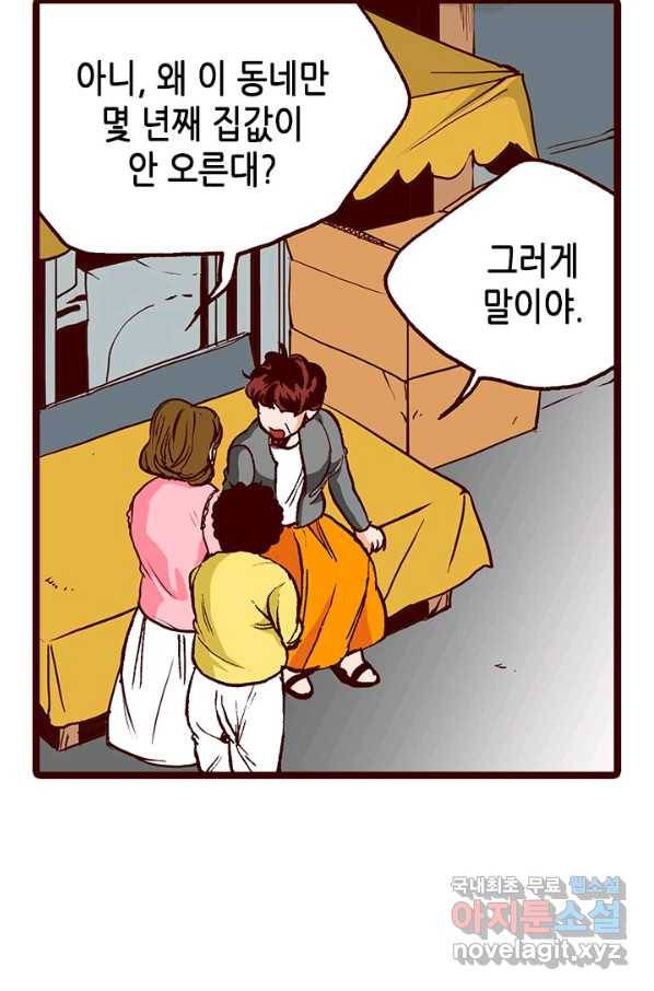 Oh,My 로맨틱 구미호 83화 25