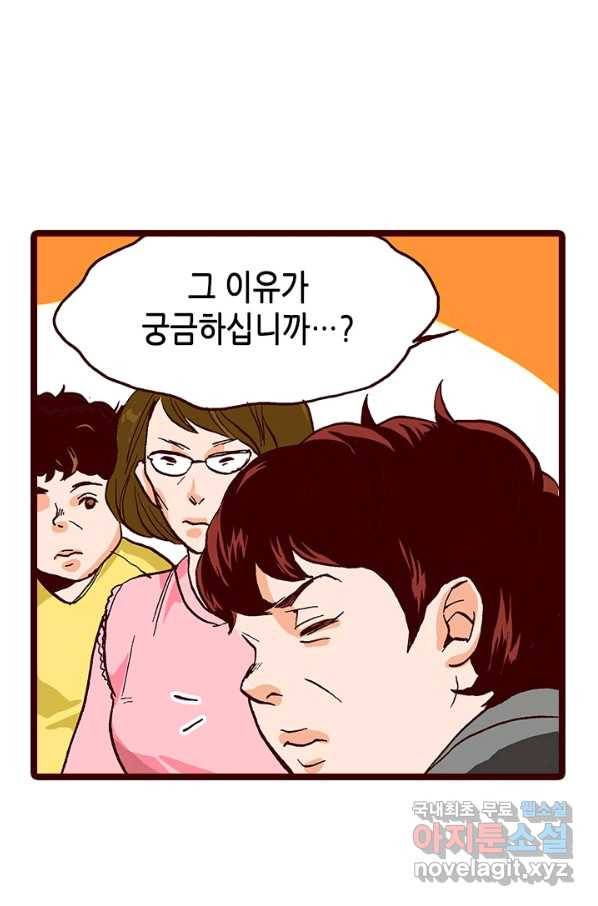 Oh,My 로맨틱 구미호 83화 26
