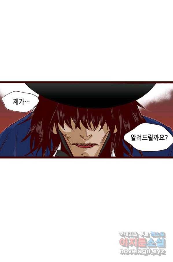 Oh,My 로맨틱 구미호 83화 27