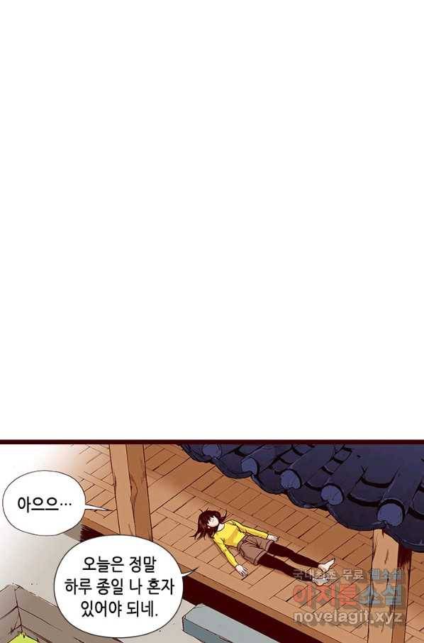 Oh,My 로맨틱 구미호 83화 28