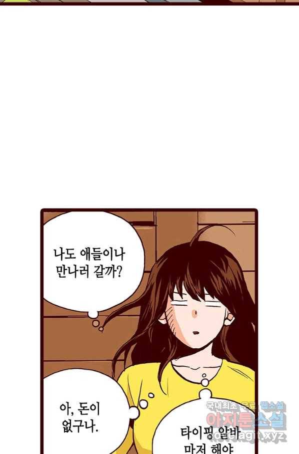 Oh,My 로맨틱 구미호 83화 29