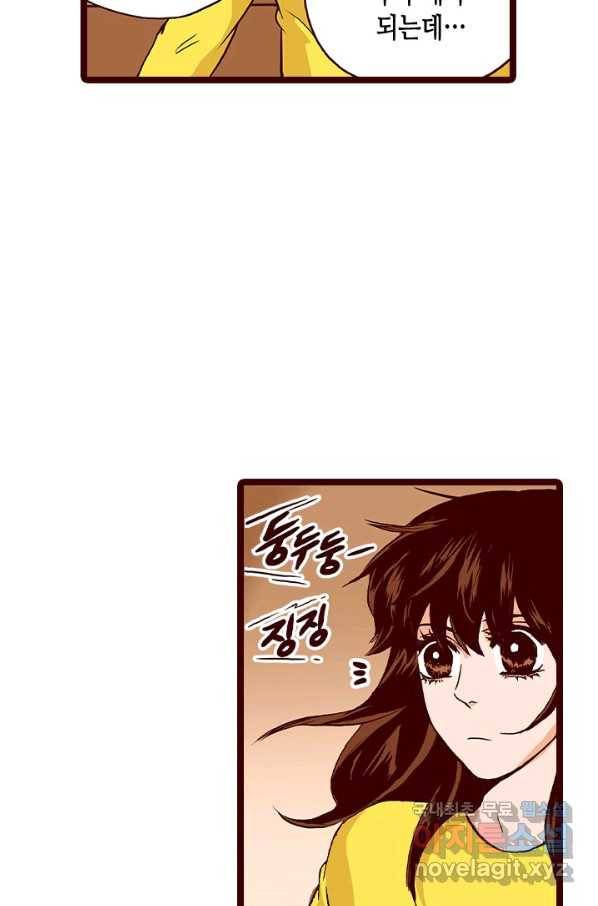 Oh,My 로맨틱 구미호 83화 30