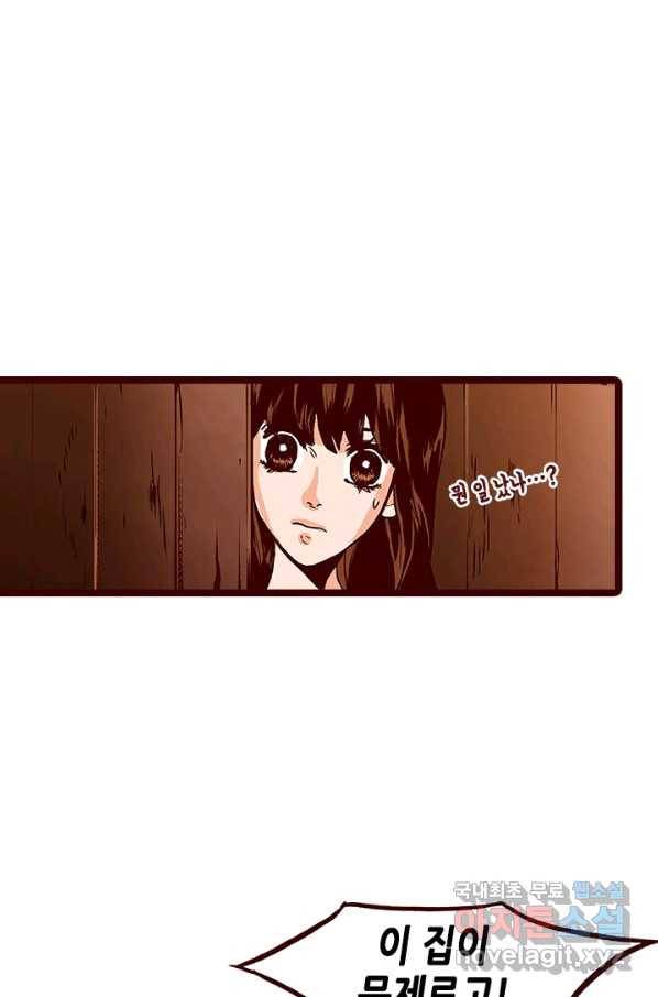 Oh,My 로맨틱 구미호 83화 32
