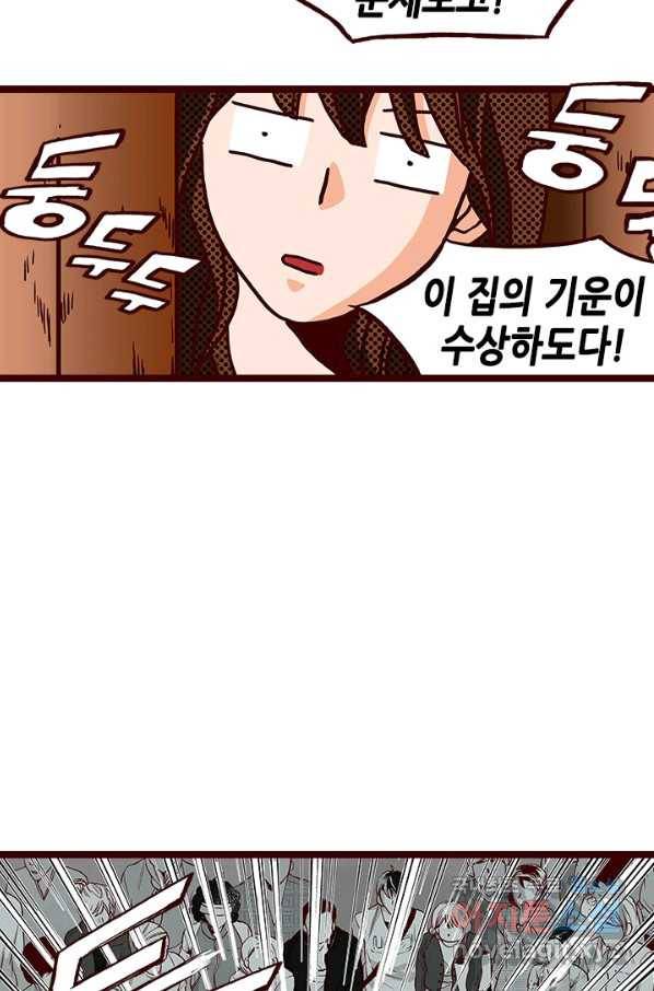 Oh,My 로맨틱 구미호 83화 33