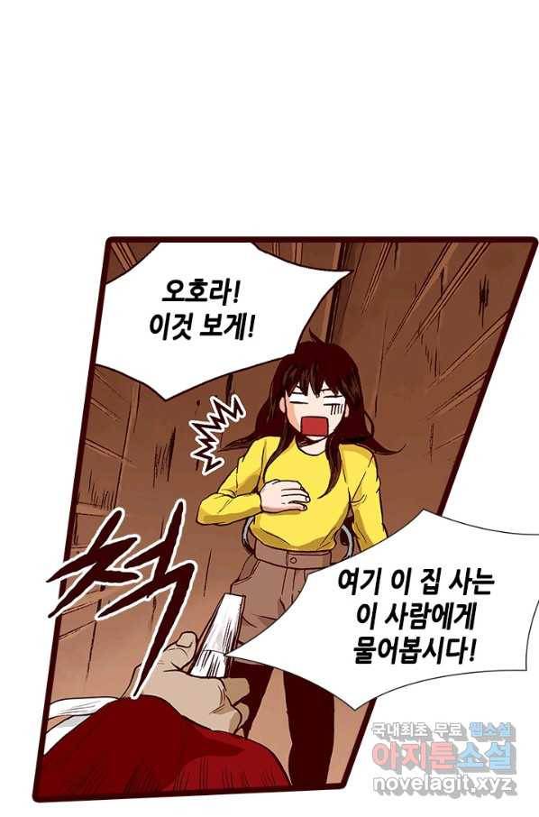 Oh,My 로맨틱 구미호 83화 36