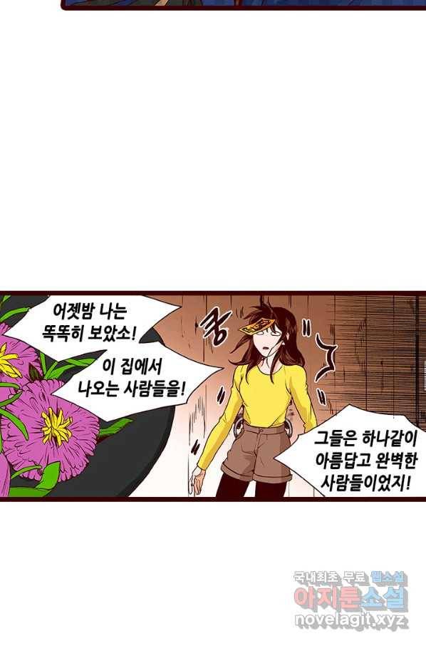 Oh,My 로맨틱 구미호 83화 45