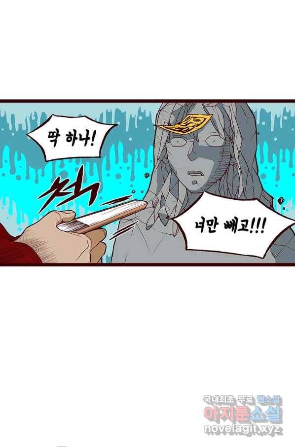 Oh,My 로맨틱 구미호 83화 46