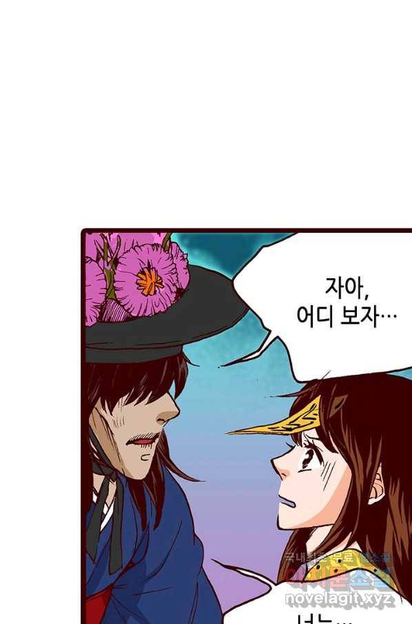 Oh,My 로맨틱 구미호 83화 49