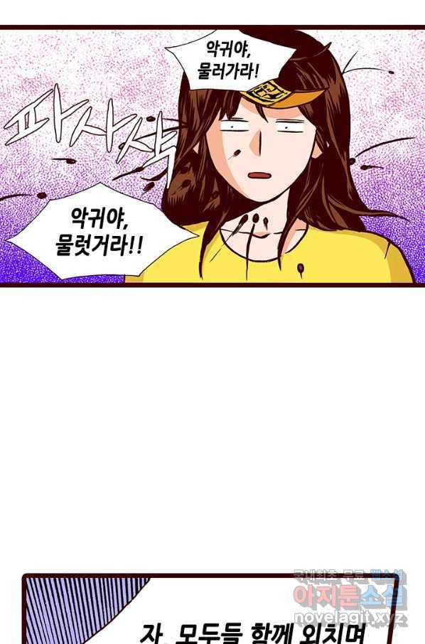 Oh,My 로맨틱 구미호 83화 52