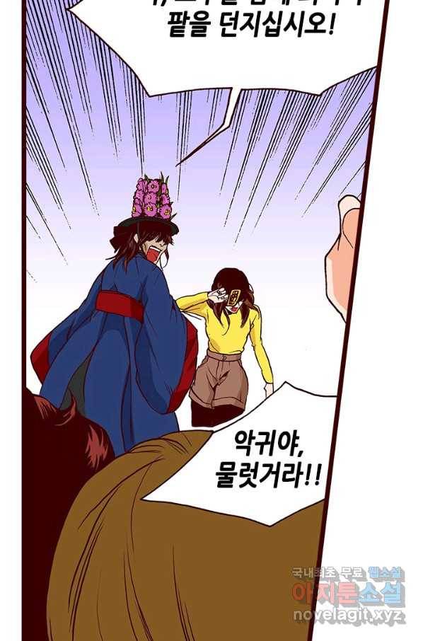 Oh,My 로맨틱 구미호 83화 53