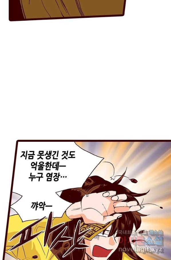 Oh,My 로맨틱 구미호 83화 54