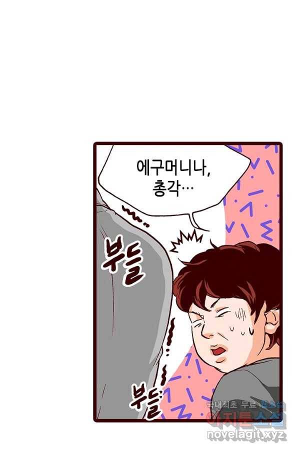 Oh,My 로맨틱 구미호 83화 57