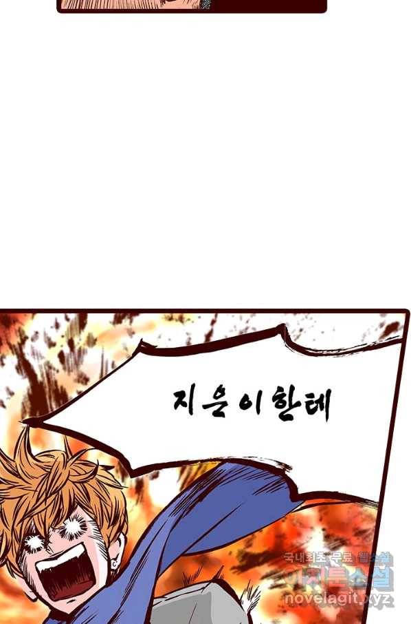Oh,My 로맨틱 구미호 83화 61