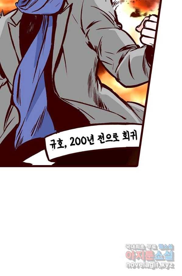 Oh,My 로맨틱 구미호 83화 62