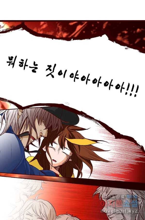 Oh,My 로맨틱 구미호 83화 63