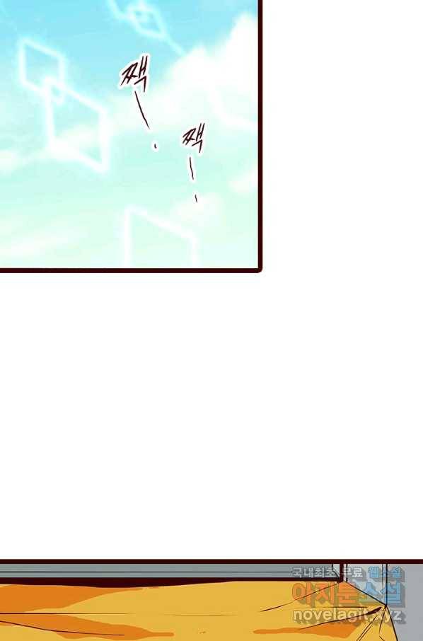 Oh,My 로맨틱 구미호 83화 70