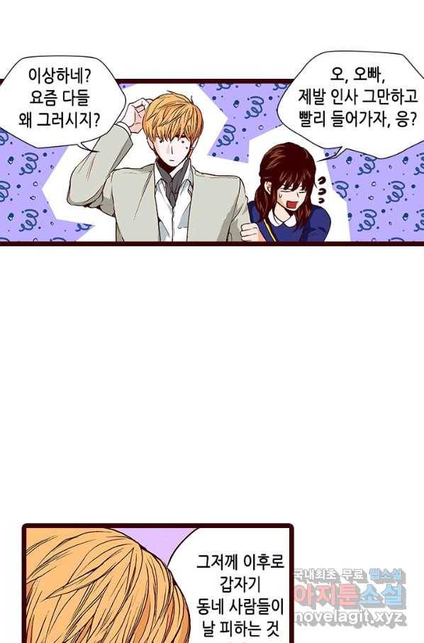 Oh,My 로맨틱 구미호 83화 74