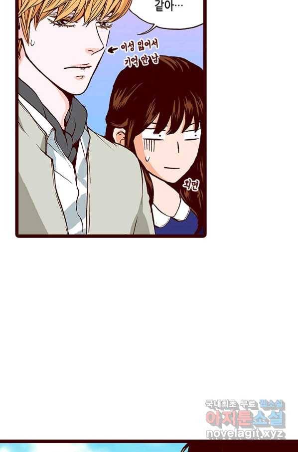 Oh,My 로맨틱 구미호 83화 75