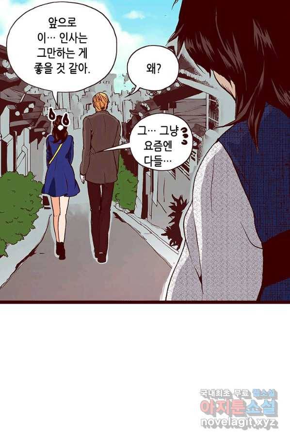 Oh,My 로맨틱 구미호 83화 76