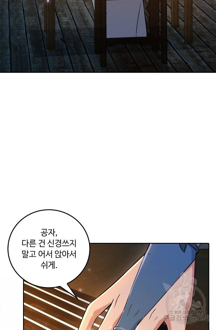 소오강호 112화 8