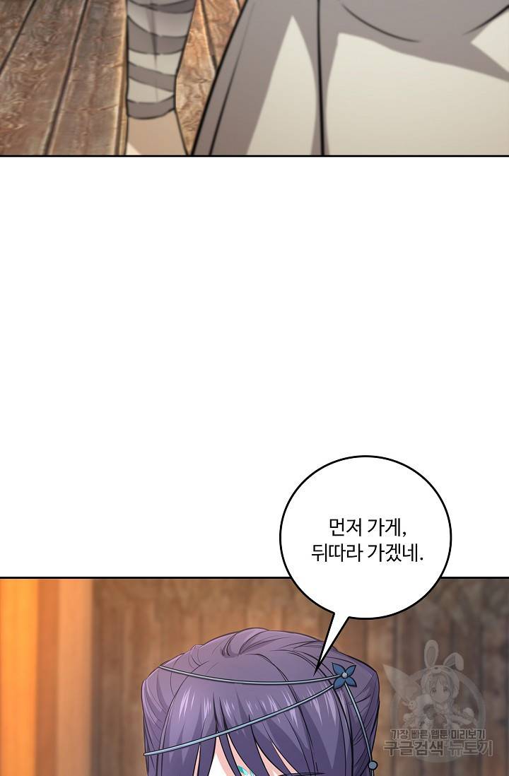 소오강호 112화 54
