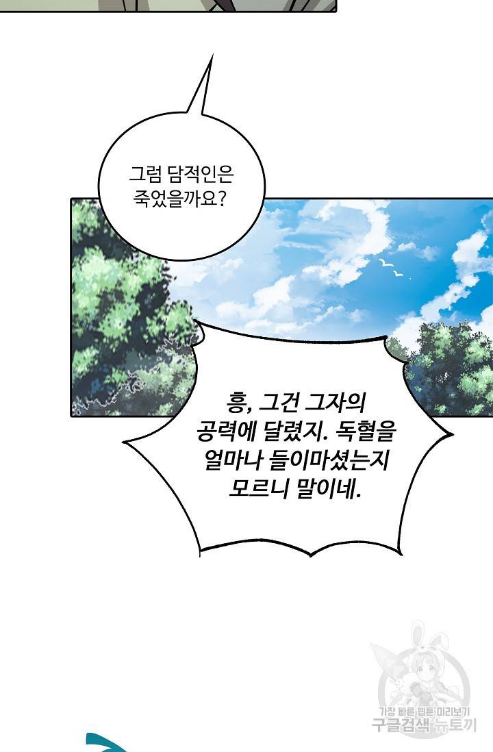 소오강호 112화 72