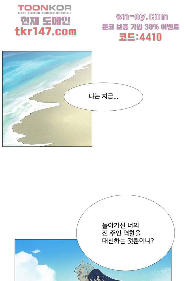 조난! 에로로 52화 1
