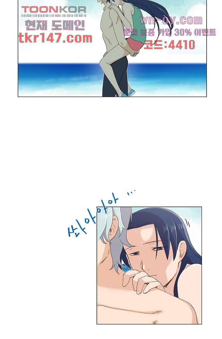 조난! 에로로 52화 2