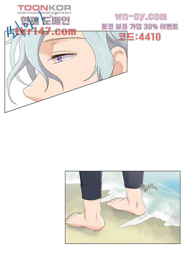 조난! 에로로 52화 3