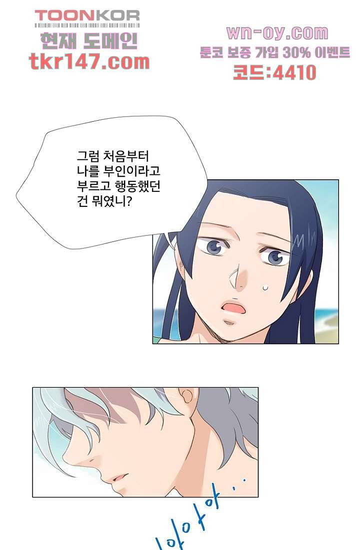 조난! 에로로 52화 5