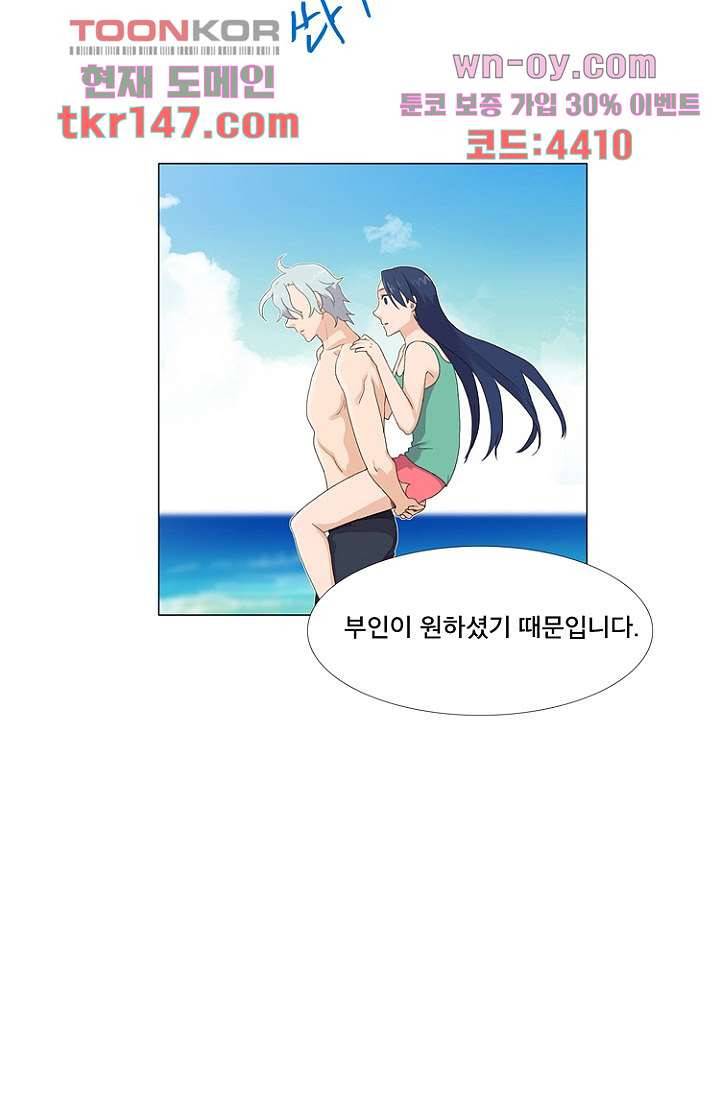 조난! 에로로 52화 6