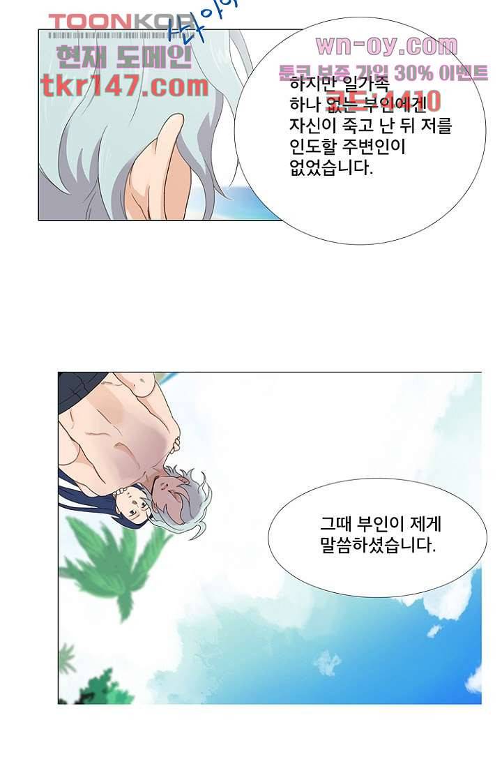 조난! 에로로 52화 23