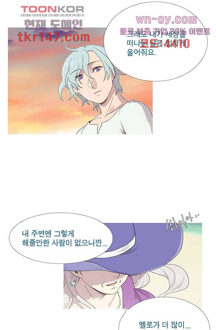 조난! 에로로 52화 26