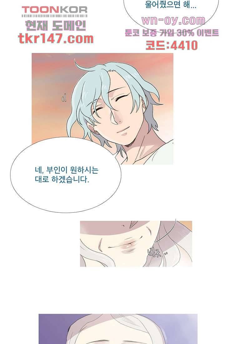 조난! 에로로 52화 27