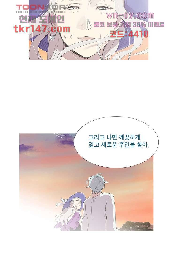 조난! 에로로 52화 28