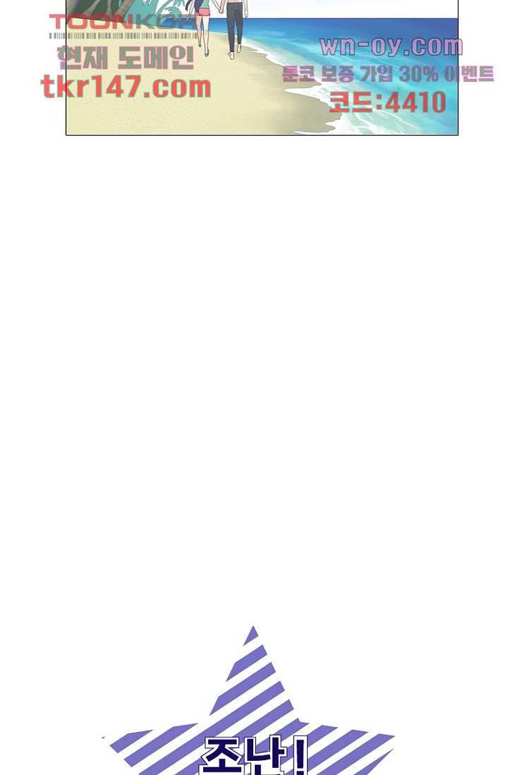 조난! 에로로 52화 30