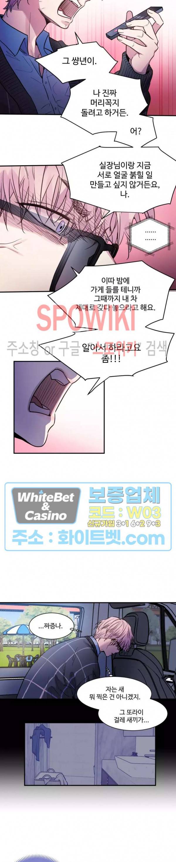 낫배드 9화 2