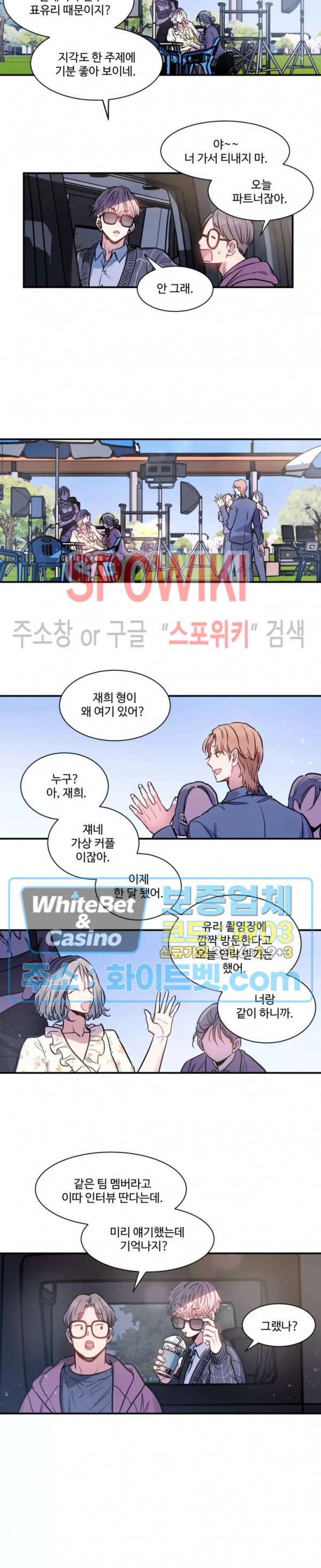 낫배드 9화 4