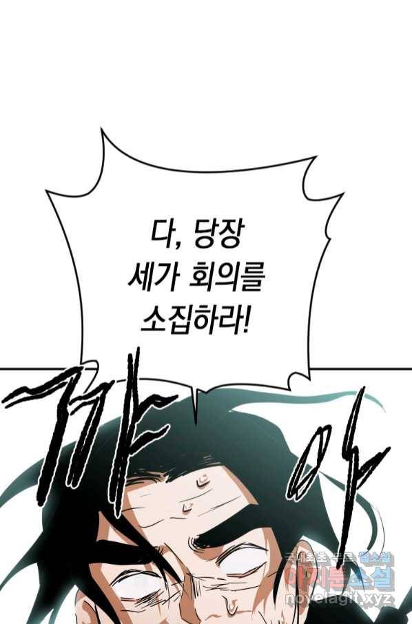 천검기협 32화 1