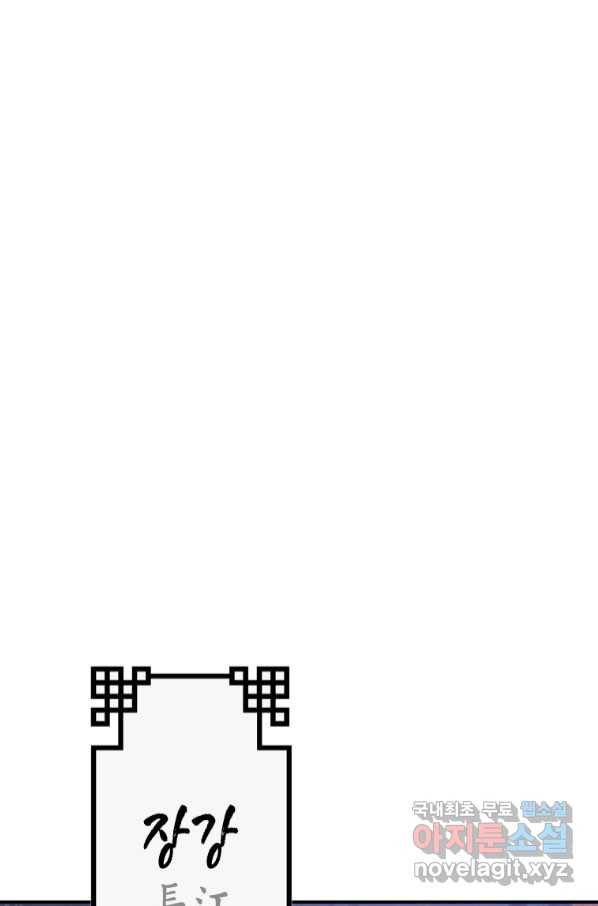 천검기협 32화 6