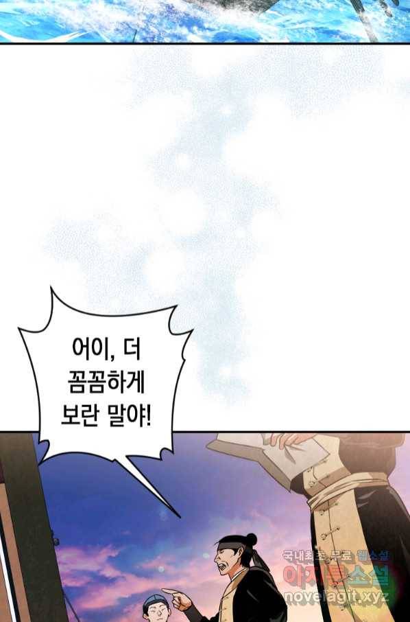 천검기협 32화 8